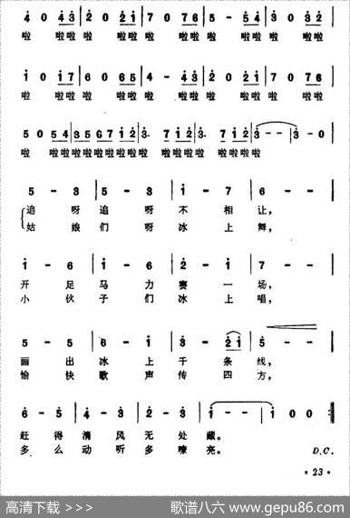 在溜冰场上 - 森林|牛万里