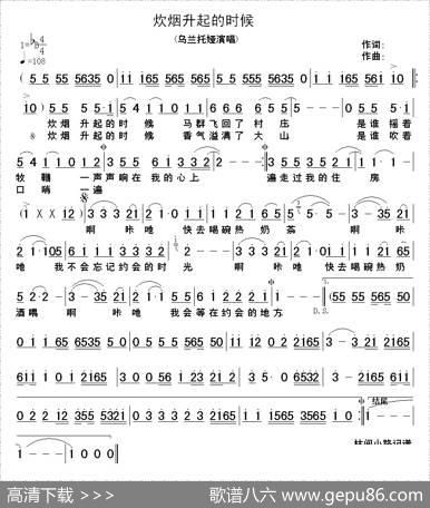 炊烟升起的时候