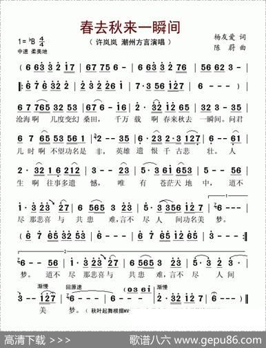 春去秋来一瞬间 - 杨友爱|陈蔚