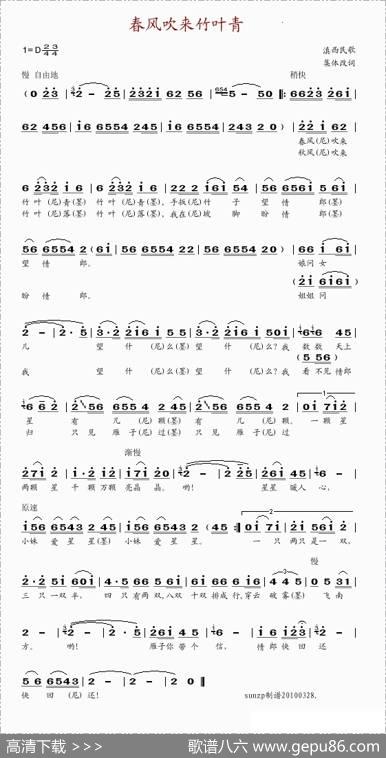 春风吹来竹叶青