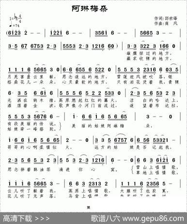 阿琳梅朵 - 邵世锋|南风