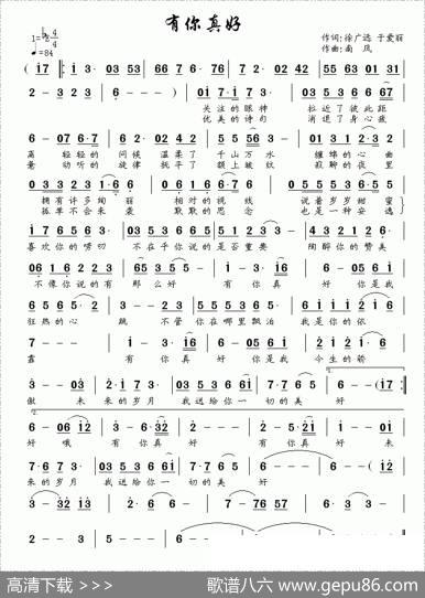 有你真好（徐广远词南风曲） - 徐广远|南风