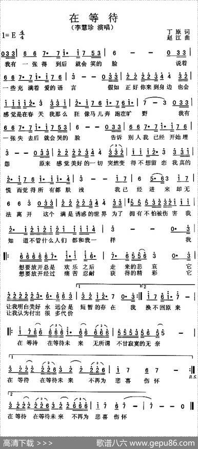 在等待 - 丁原|赵江