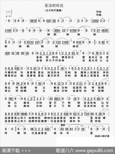 圣洁的哈达
