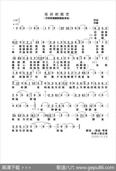 慈祥的额吉