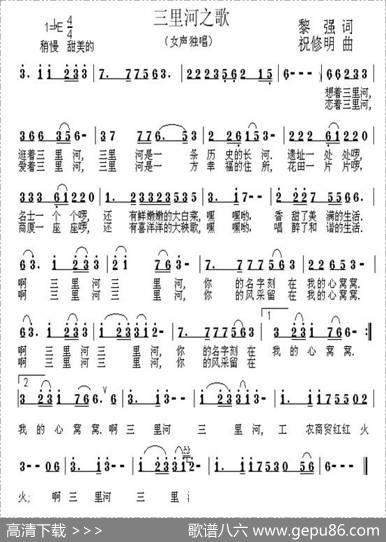 三里河之歌 - 黎强|祝修明