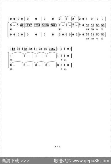 布谷鸟（周佩词张志辉曲、女声二重唱） - 周佩|张志辉