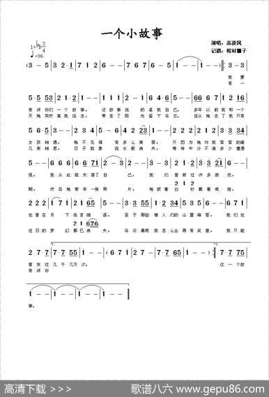 一个小故事