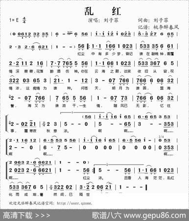 乱红 - 刘子菲|刘子菲