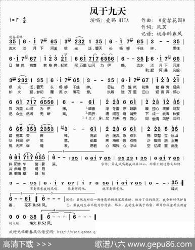 凤于九天