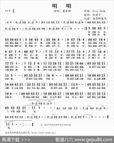 明明