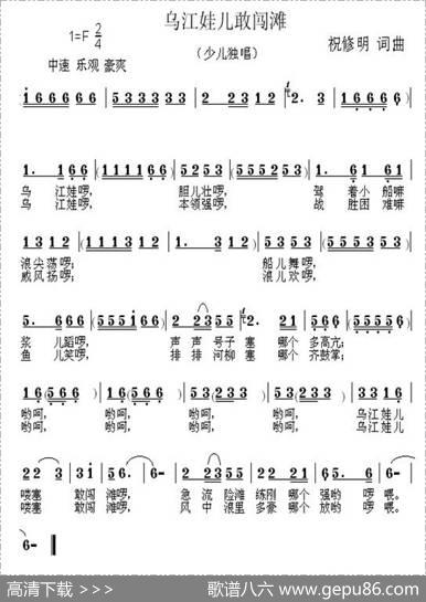 乌江娃儿敢闯滩 - 祝修明|祝修明
