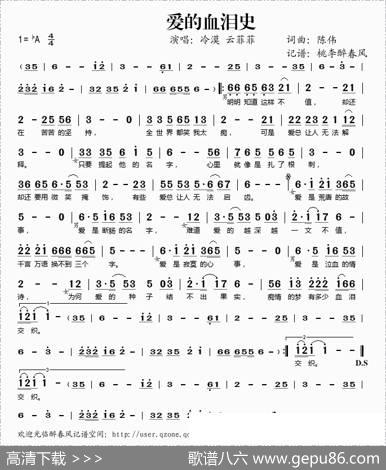 爱的血泪史 - 陈伟|陈伟