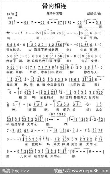 骨肉相连 - 胡明|胡明