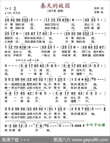 春天的故园 - 张柯|甘霖