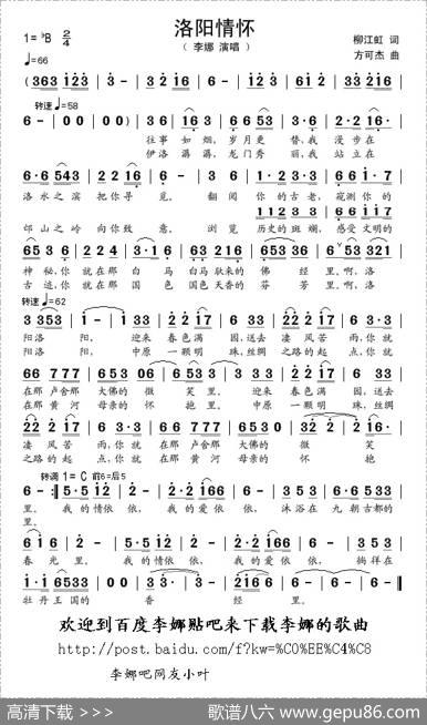 洛阳情怀 - 柳江虹|方可杰