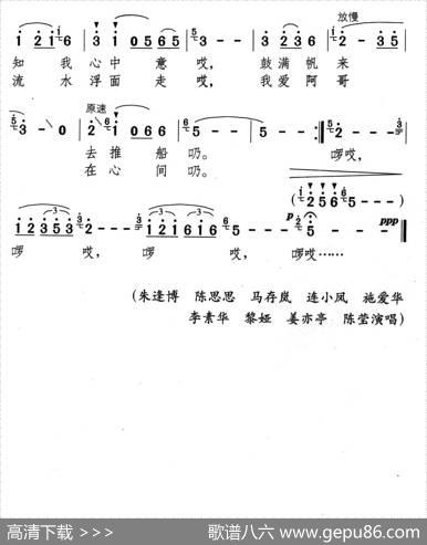 我爱阿哥在心间 - 戴作富|颂今