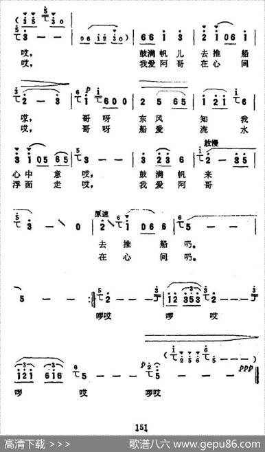 我爱阿哥在心间 - 戴作富|颂今