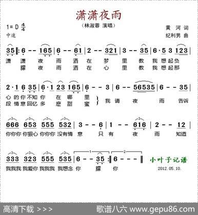 潇潇夜雨 - 黄河|纪利男