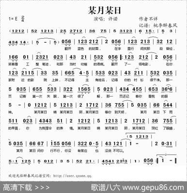 某月某日