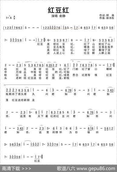 红豆红（郑南词徐沛东曲） - 郑南|徐沛东
