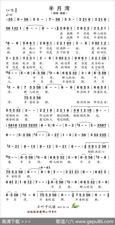 半月湾