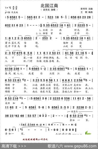 北国江南 - 宋书华|宋书华