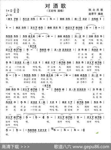 对酒歌|赵季平