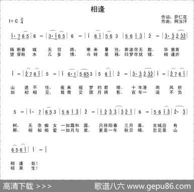 相逢（萨仁花词阿汝汗曲） - 萨仁花|阿汝汗