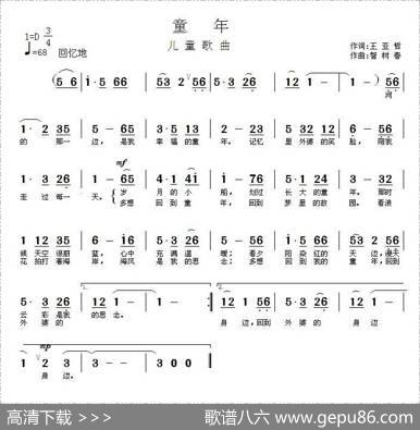 童年（王亚哲词智树春曲） - 王亚哲|智树春