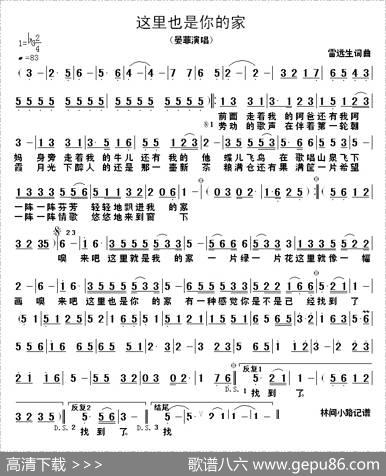 这里也是你的家 - 雷远生|雷远生