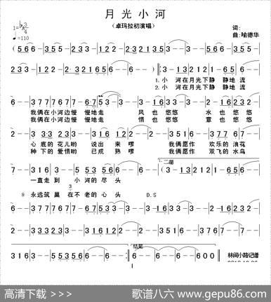 月光小河|喻德华