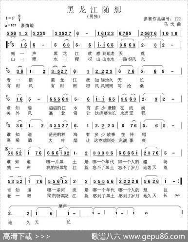 黑龙江随想