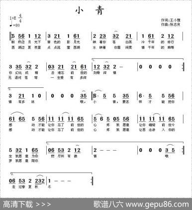 小青 - 王小雅|张志良