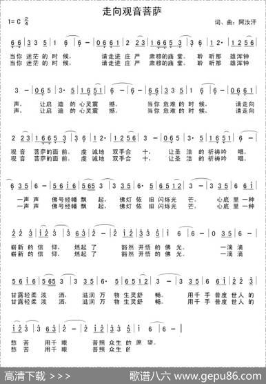 观世音菩萨赞 - 阿汝汗|阿汝汗