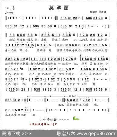 莫罕丽 - 岩罕更|岩罕更