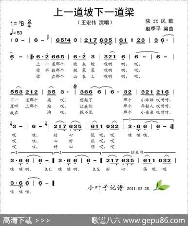 上一道坡下一道梁