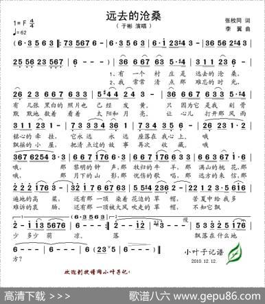 远去的沧桑（张枚同词李翼曲） - 张枚同|李翼