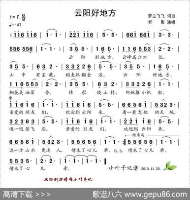 云阳好地方 - 梦兰飞飞|梦兰飞飞