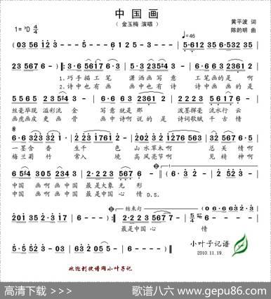 中国画（黄平波词陈的明曲） - 黄平波|陈的明