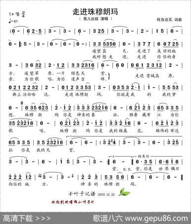 走进珠穆朗玛 - 旺吉达瓦|旺吉达瓦