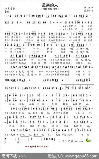 最亲的人（朱海词孟卫东曲） - 朱海|孟卫东