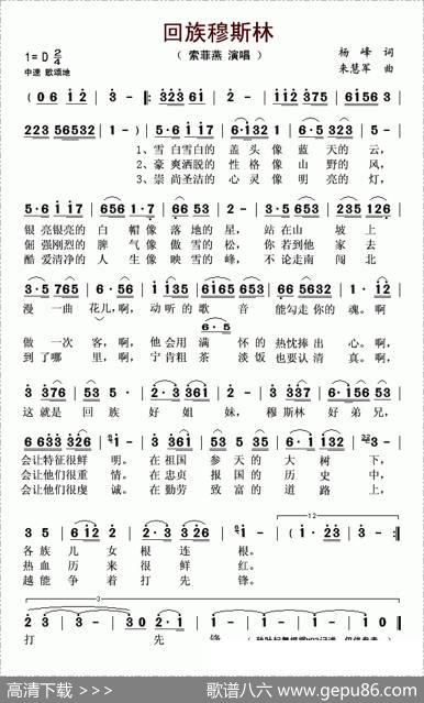 回族穆斯林 - 杨峰|来慧军