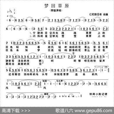 梦回草原（仁钦敖日布词曲） - 仁钦敖日布|仁钦敖日布
