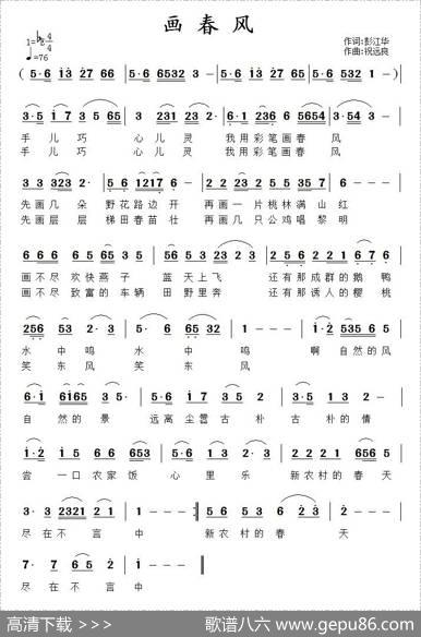 画春风 - 彭江华|祝远良