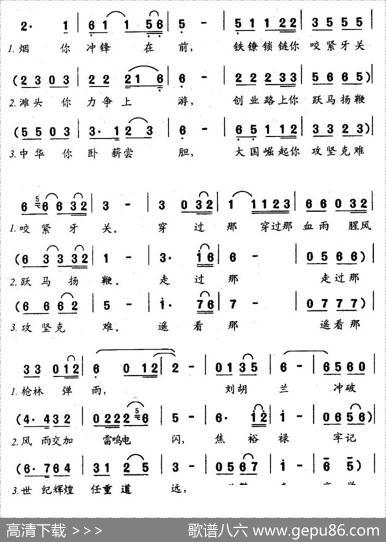 共产党员（汪静之词朱秀清曲） - 汪静之|朱秀清