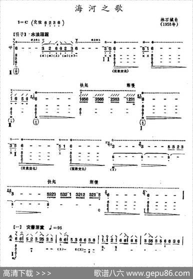 海河之歌