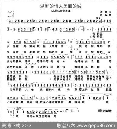 湖畔的情人美丽的城 - 沐寒|绍兵
