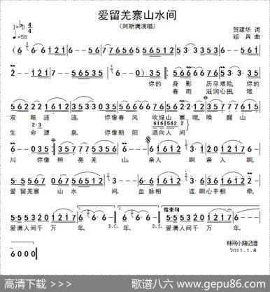 爱留羌寨山水间 - 贺建华|绍兵