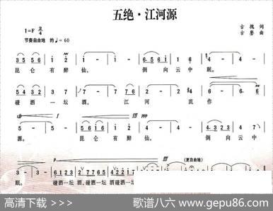 五绝·江河源 - 古槐|古磬